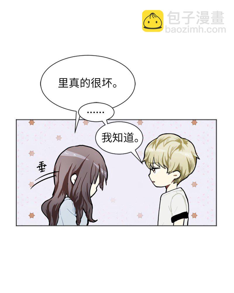 《直球少女的青春恋爱物语》71 角色转换1 第40页