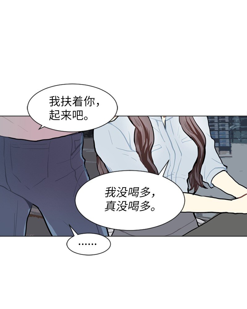 《直球少女的青春恋爱物语》71 角色转换1 第42页