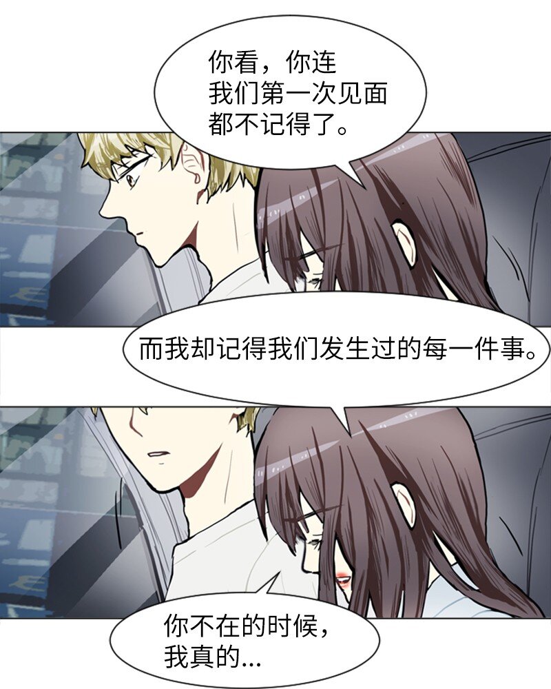 《直球少女的青春恋爱物语》71 角色转换1 第44页