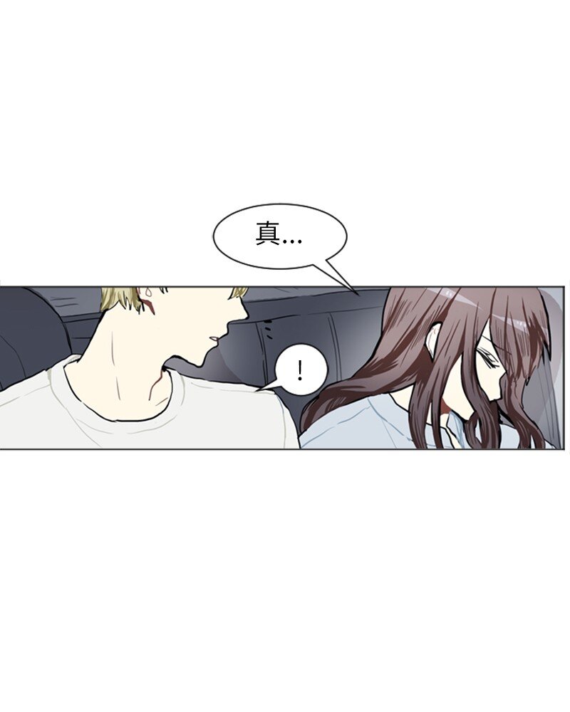 《直球少女的青春恋爱物语》71 角色转换1 第45页