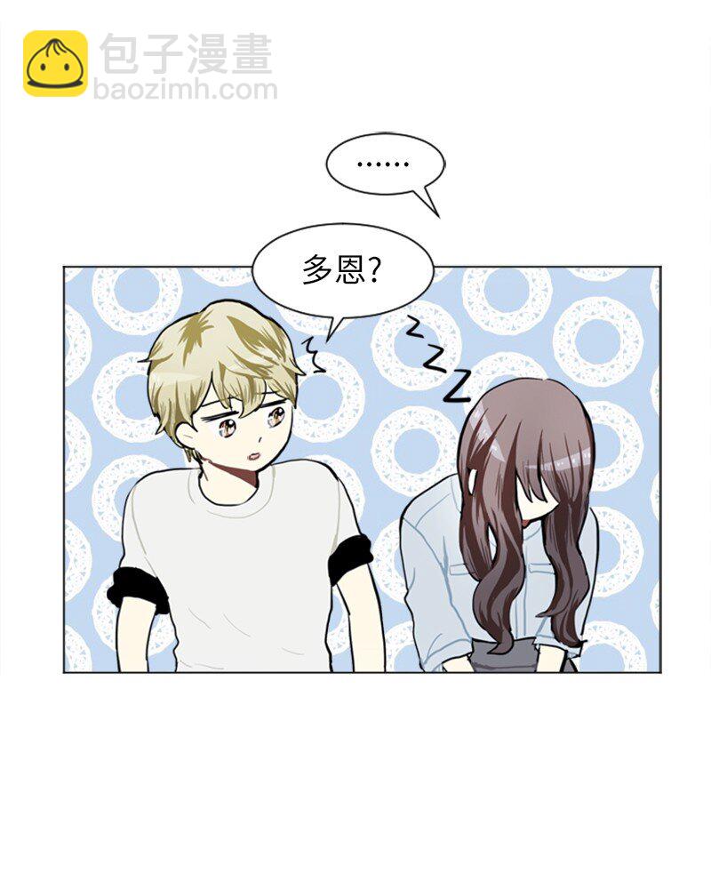 《直球少女的青春恋爱物语》71 角色转换1 第46页
