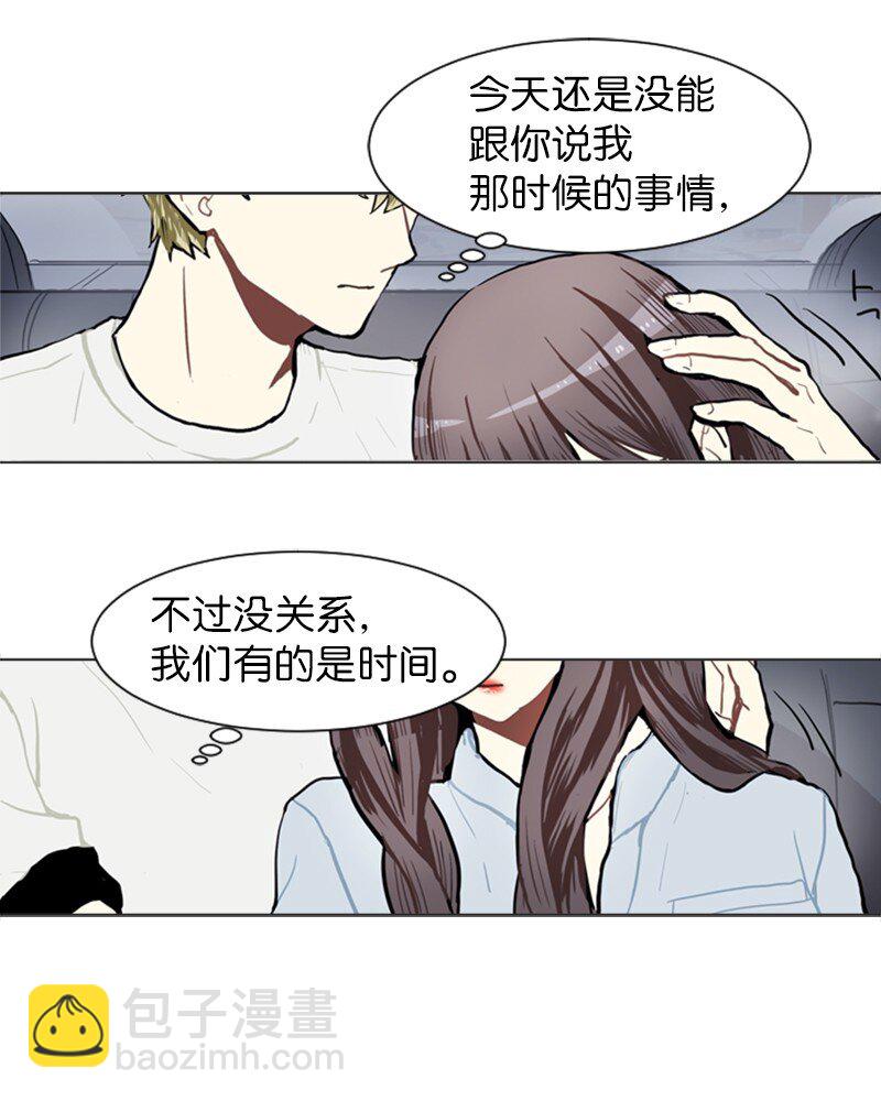 《直球少女的青春恋爱物语》71 角色转换1 第48页