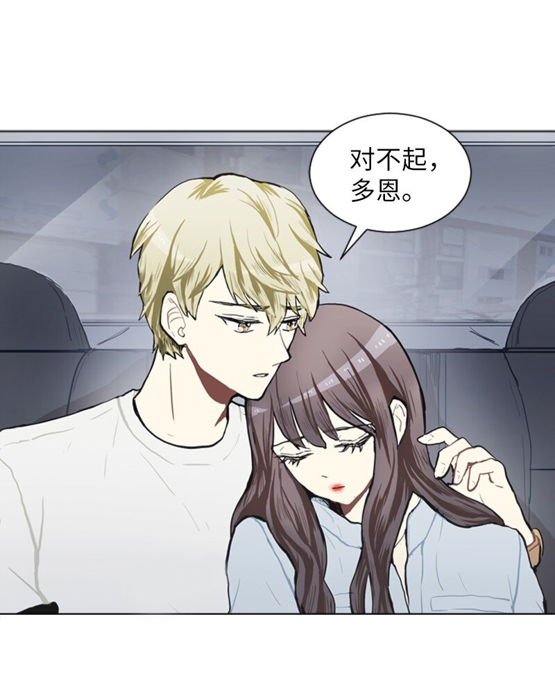 《直球少女的青春恋爱物语》71 角色转换1 第49页