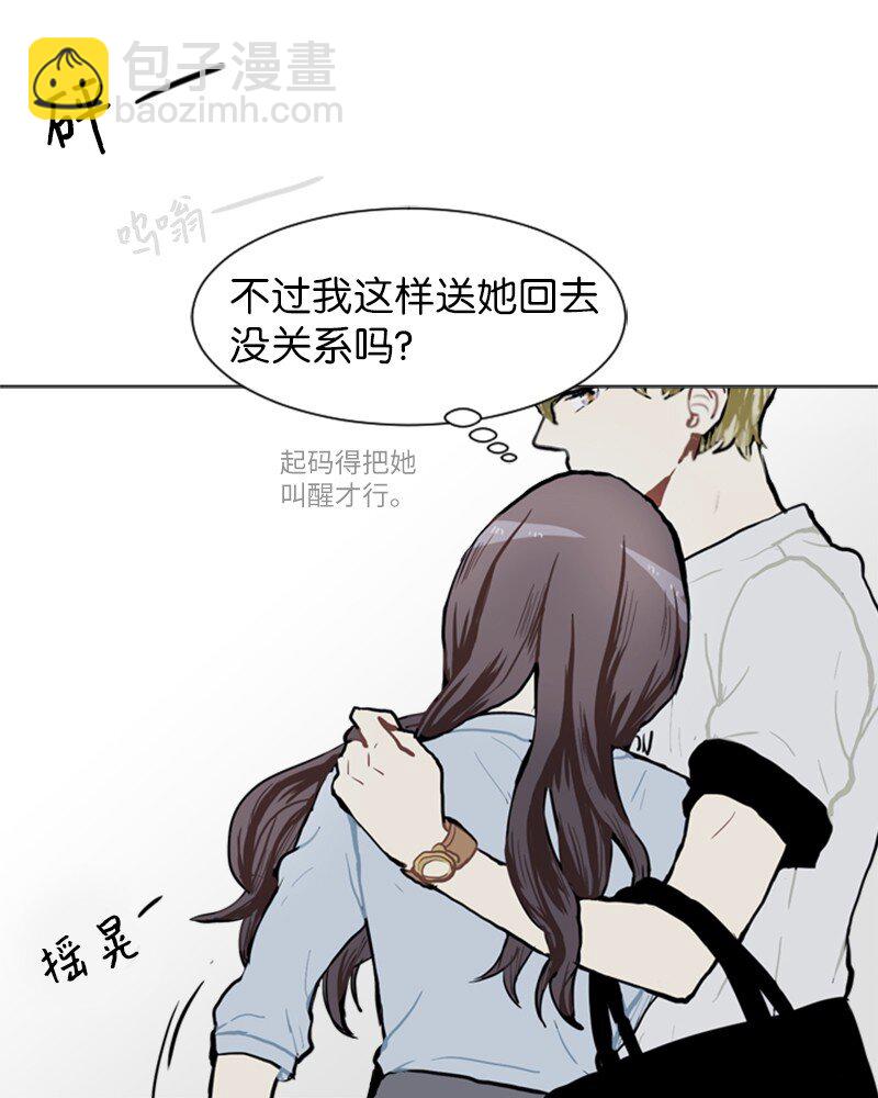 《直球少女的青春恋爱物语》71 角色转换1 第50页