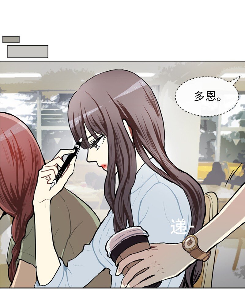 《直球少女的青春恋爱物语》71 角色转换1 第5页