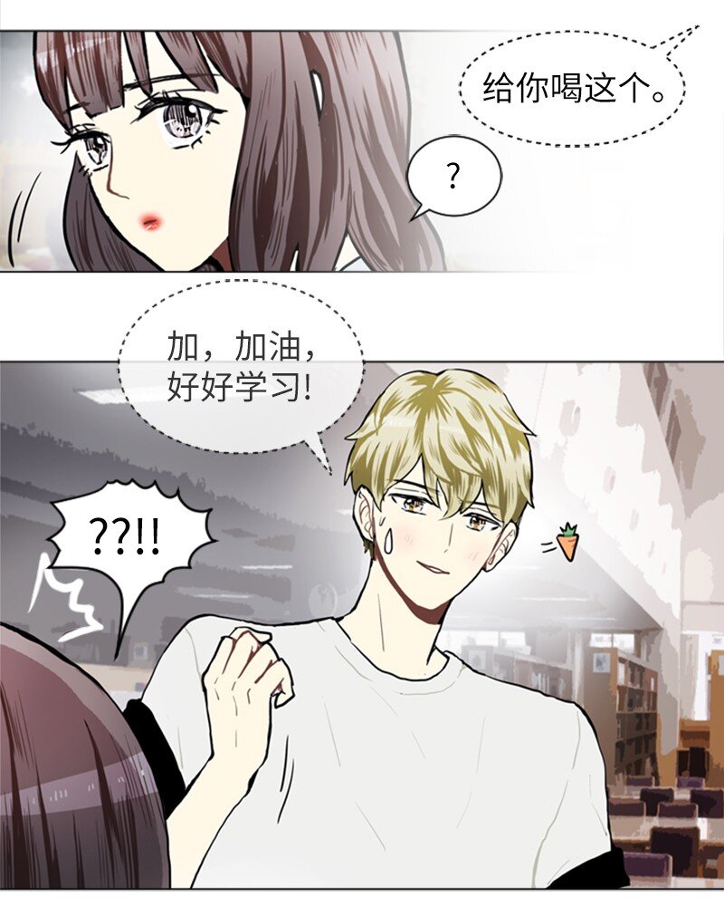 《直球少女的青春恋爱物语》71 角色转换1 第6页