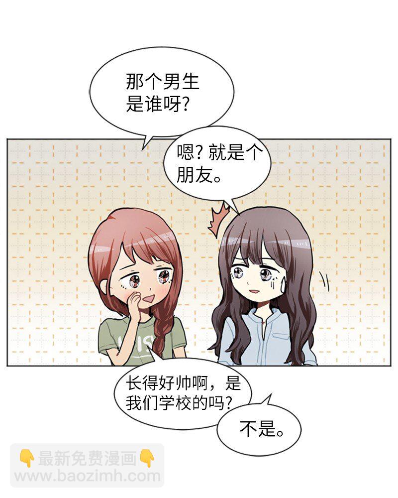 《直球少女的青春恋爱物语》71 角色转换1 第9页