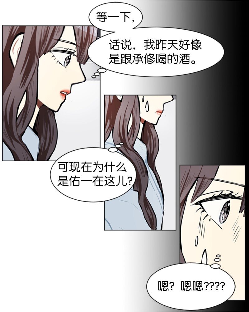 《直球少女的青春恋爱物语》72 角色转换2 第10页