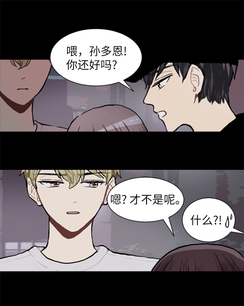 《直球少女的青春恋爱物语》72 角色转换2 第12页