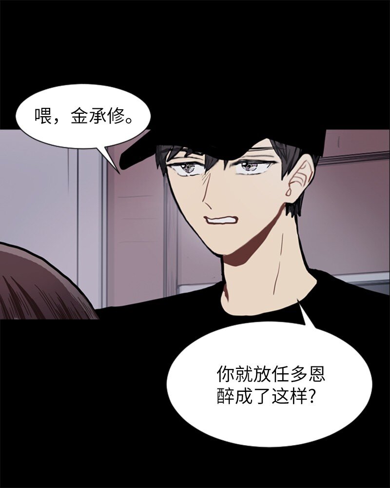 《直球少女的青春恋爱物语》72 角色转换2 第13页