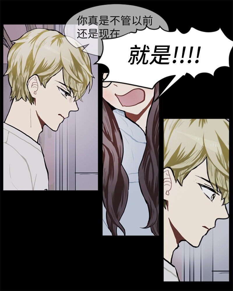 《直球少女的青春恋爱物语》72 角色转换2 第14页