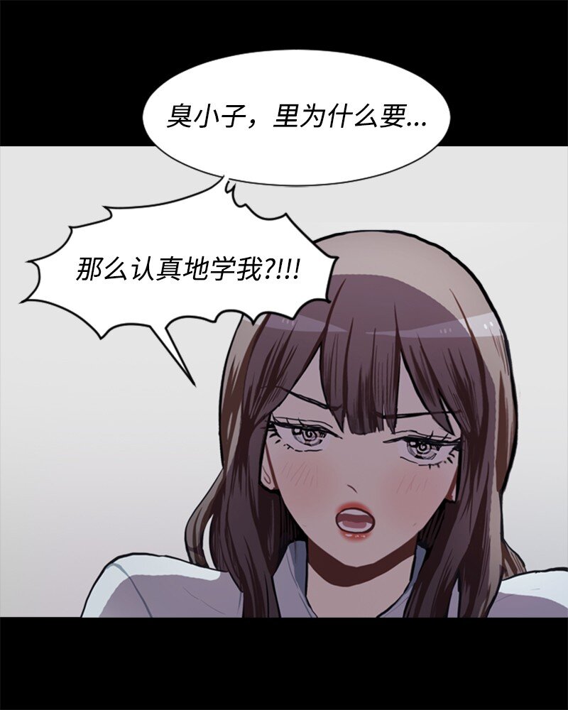 《直球少女的青春恋爱物语》72 角色转换2 第17页