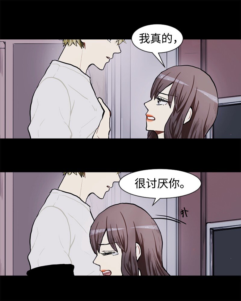 《直球少女的青春恋爱物语》72 角色转换2 第18页