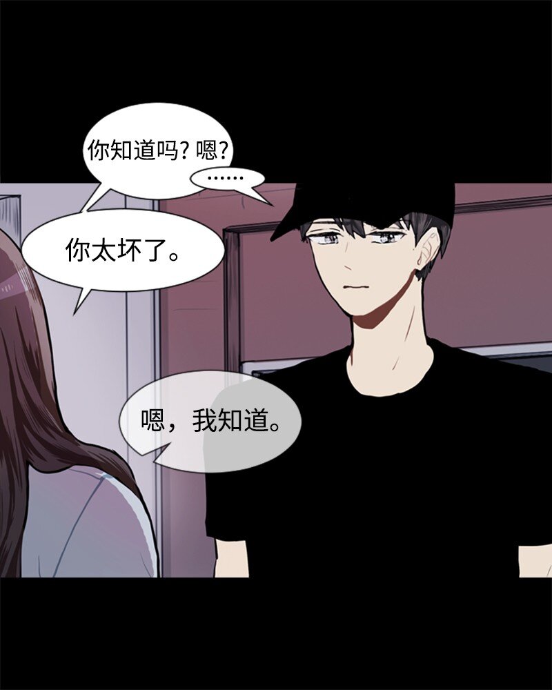 《直球少女的青春恋爱物语》72 角色转换2 第19页