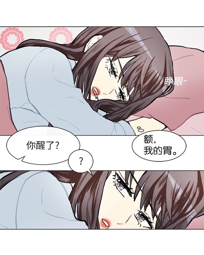 《直球少女的青春恋爱物语》72 角色转换2 第1页