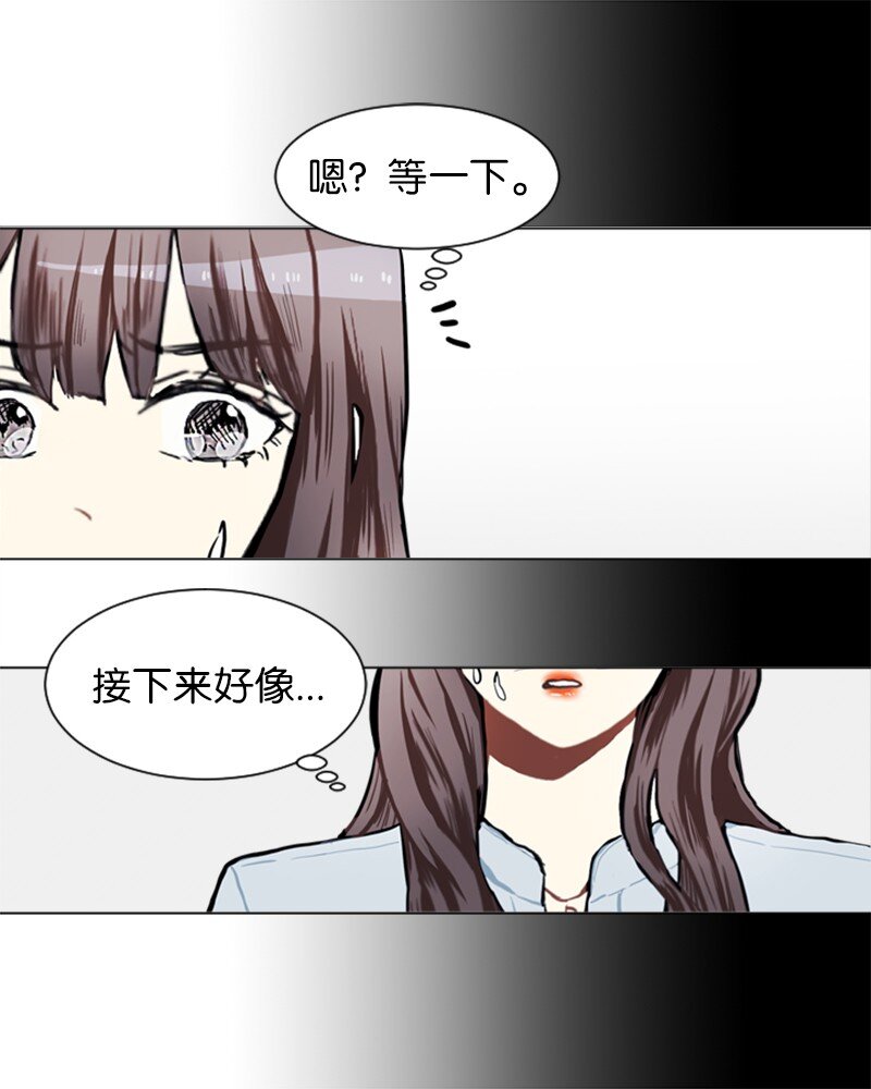 《直球少女的青春恋爱物语》72 角色转换2 第22页