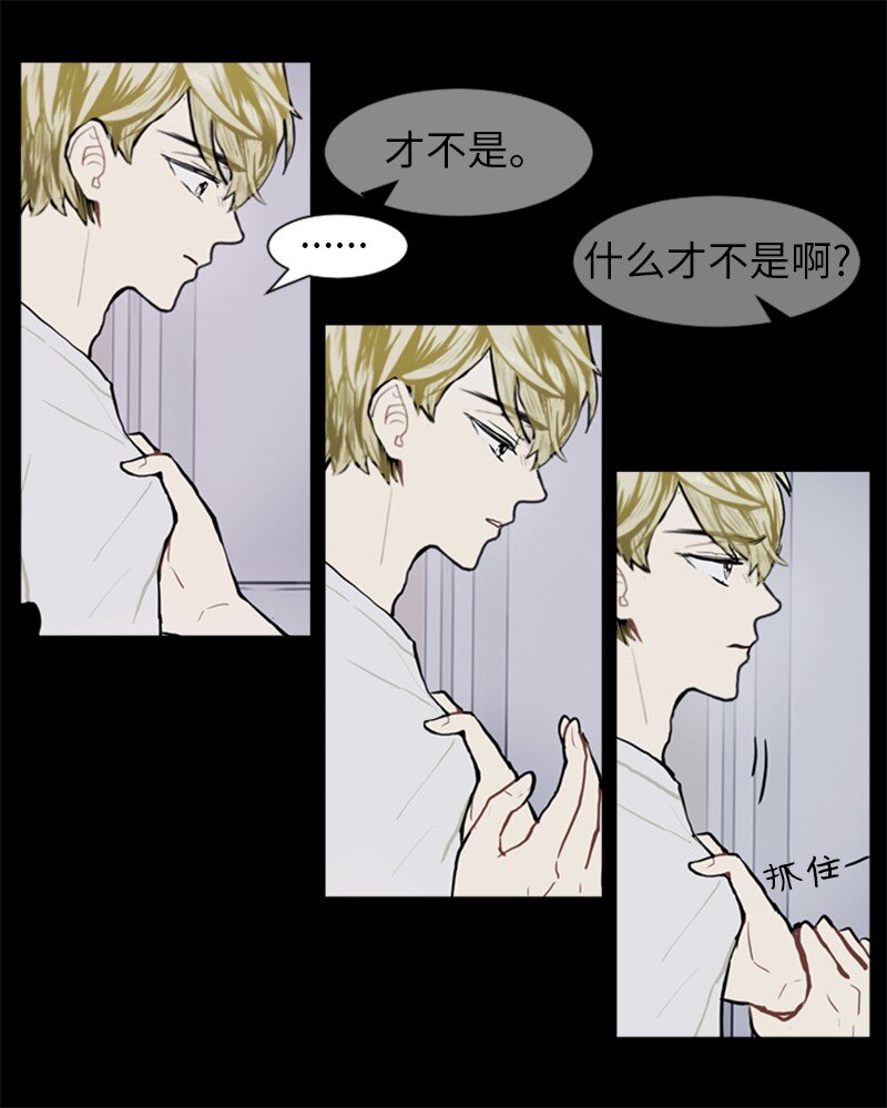 《直球少女的青春恋爱物语》72 角色转换2 第24页