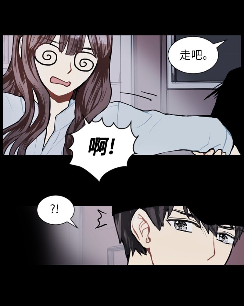 《直球少女的青春恋爱物语》72 角色转换2 第25页