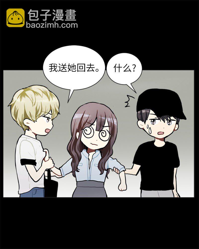 《直球少女的青春恋爱物语》72 角色转换2 第26页