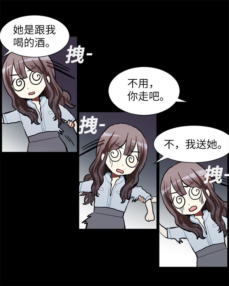《直球少女的青春恋爱物语》72 角色转换2 第27页
