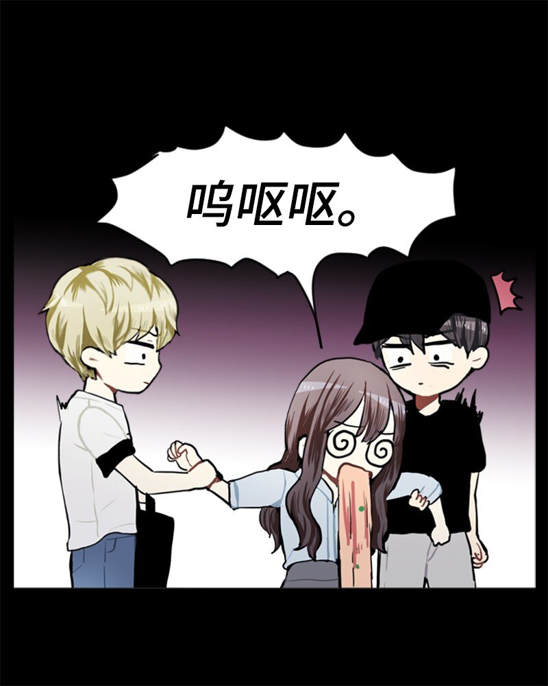 《直球少女的青春恋爱物语》72 角色转换2 第29页