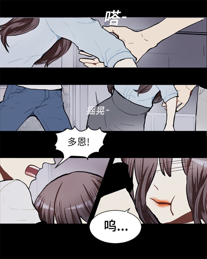 《直球少女的青春恋爱物语》72 角色转换2 第30页