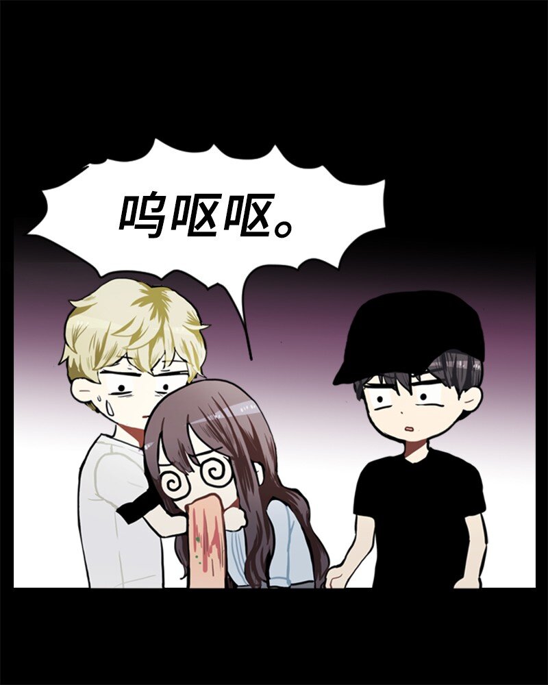 《直球少女的青春恋爱物语》72 角色转换2 第31页