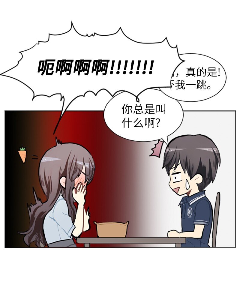 《直球少女的青春恋爱物语》72 角色转换2 第34页