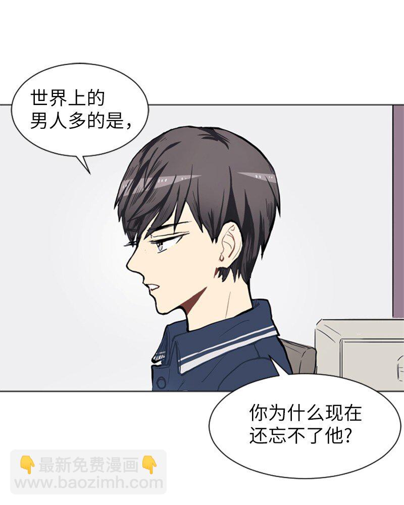《直球少女的青春恋爱物语》72 角色转换2 第37页