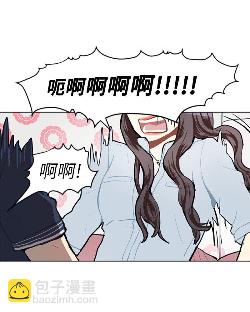 《直球少女的青春恋爱物语》72 角色转换2 第3页