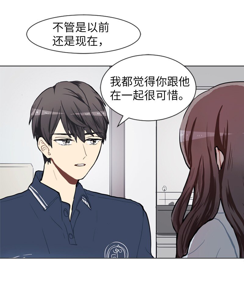 《直球少女的青春恋爱物语》72 角色转换2 第40页