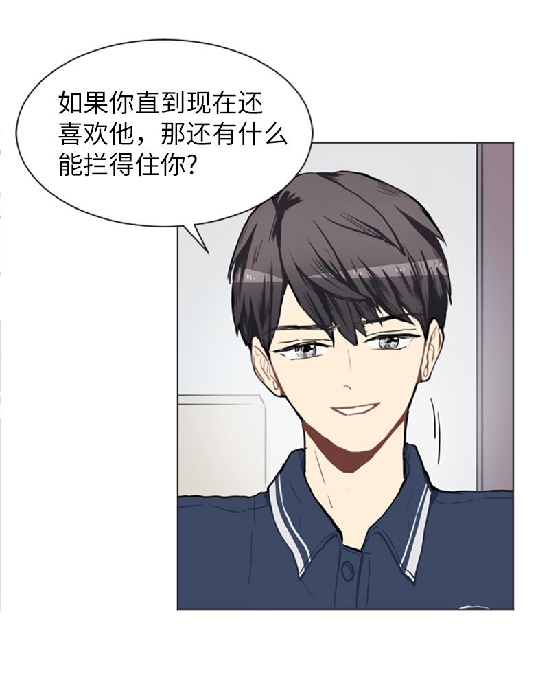 《直球少女的青春恋爱物语》72 角色转换2 第42页