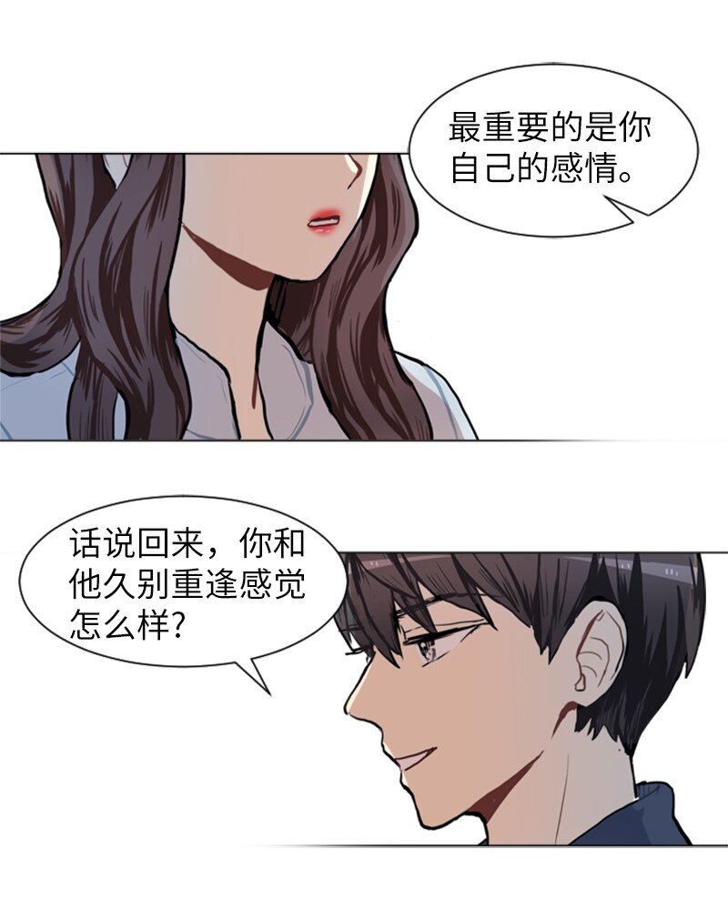 《直球少女的青春恋爱物语》72 角色转换2 第43页