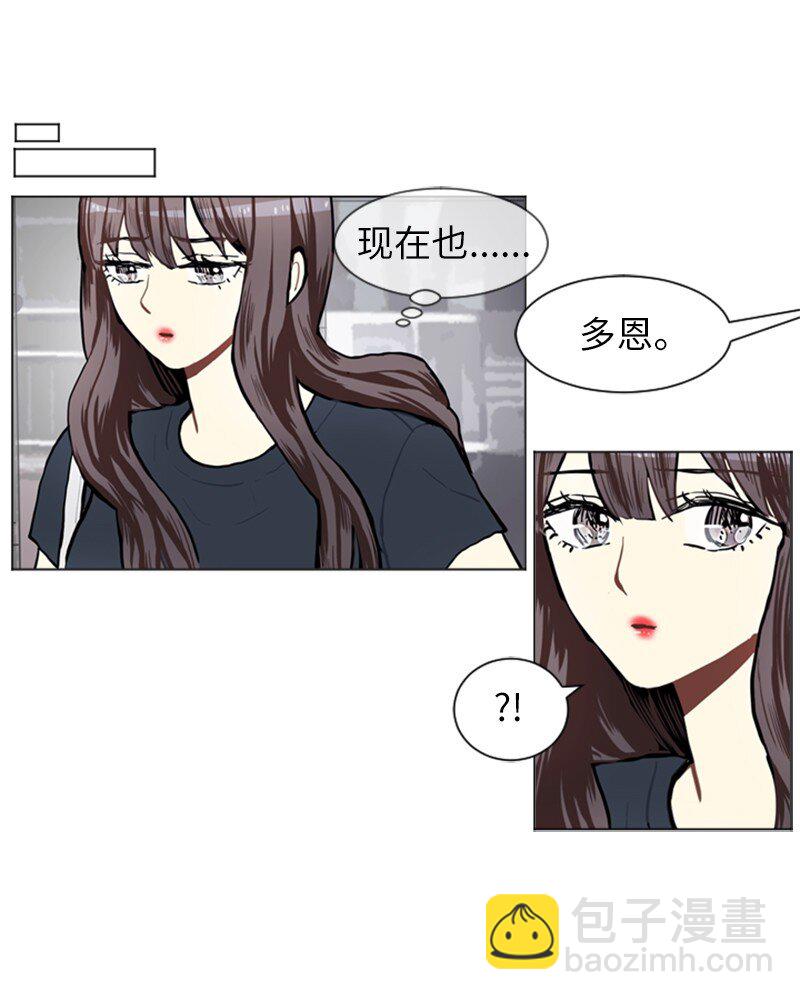 《直球少女的青春恋爱物语》72 角色转换2 第45页