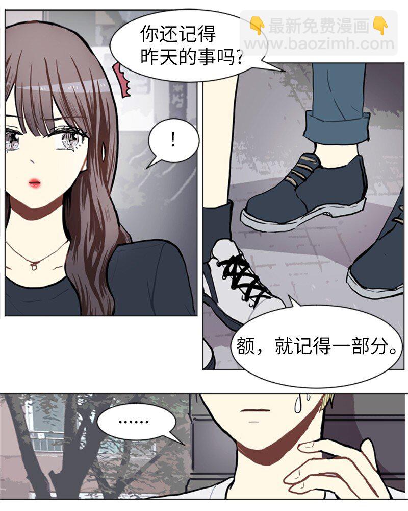 《直球少女的青春恋爱物语》72 角色转换2 第47页