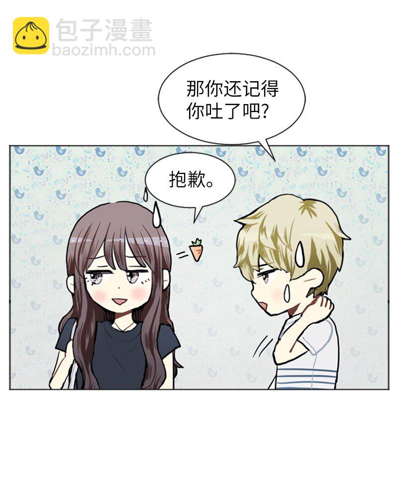 《直球少女的青春恋爱物语》72 角色转换2 第48页