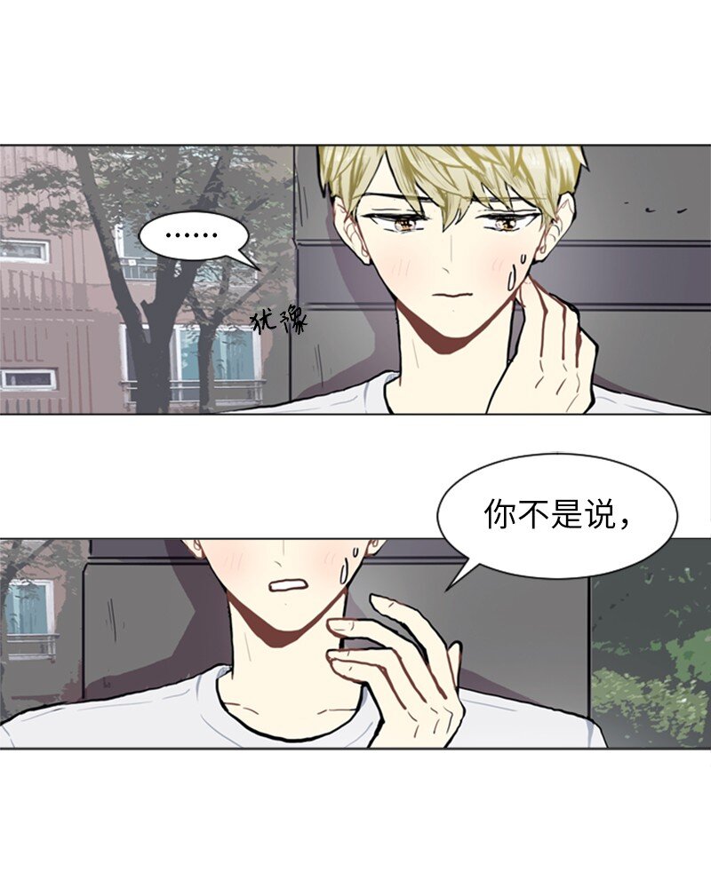 《直球少女的青春恋爱物语》72 角色转换2 第49页