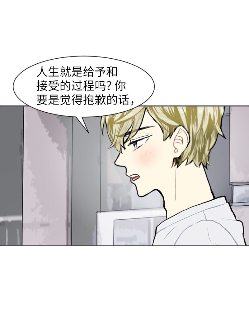 《直球少女的青春恋爱物语》72 角色转换2 第50页