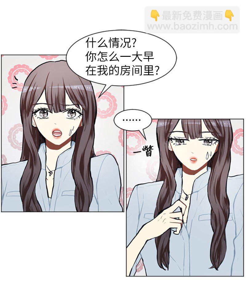 《直球少女的青春恋爱物语》72 角色转换2 第5页