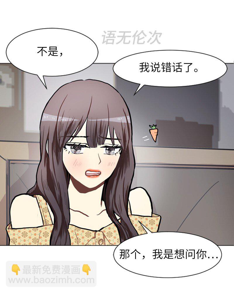 《直球少女的青春恋爱物语》69 暧昧的感情和模煳的关系2 第10页