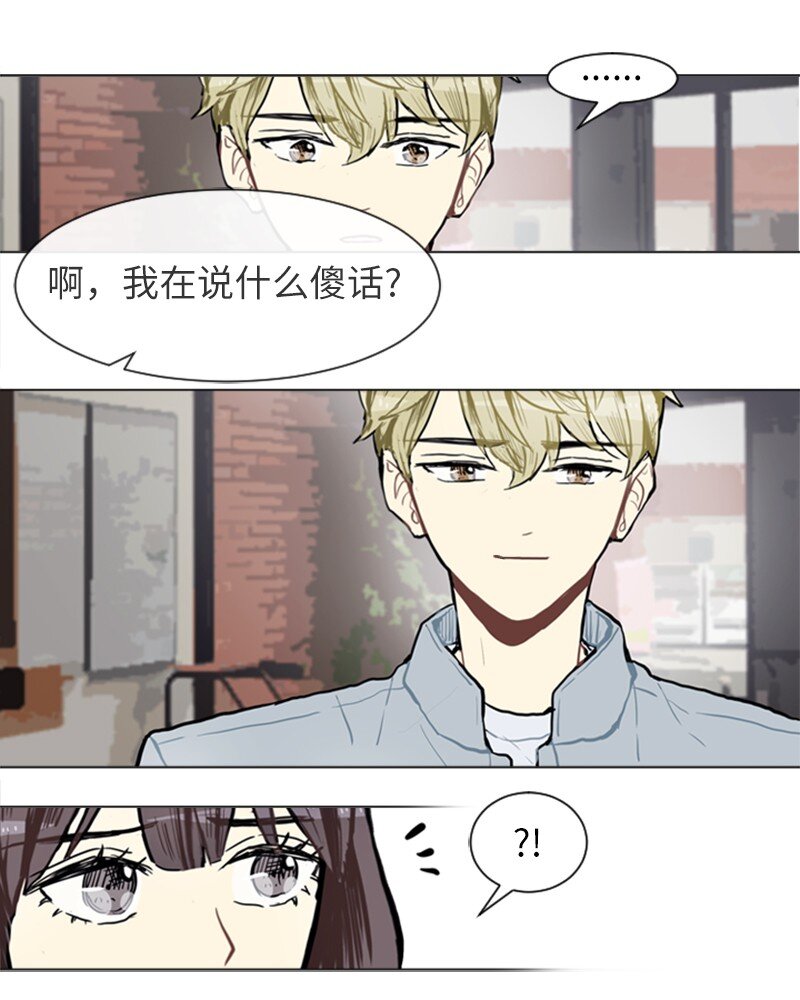 《直球少女的青春恋爱物语》69 暧昧的感情和模煳的关系2 第11页