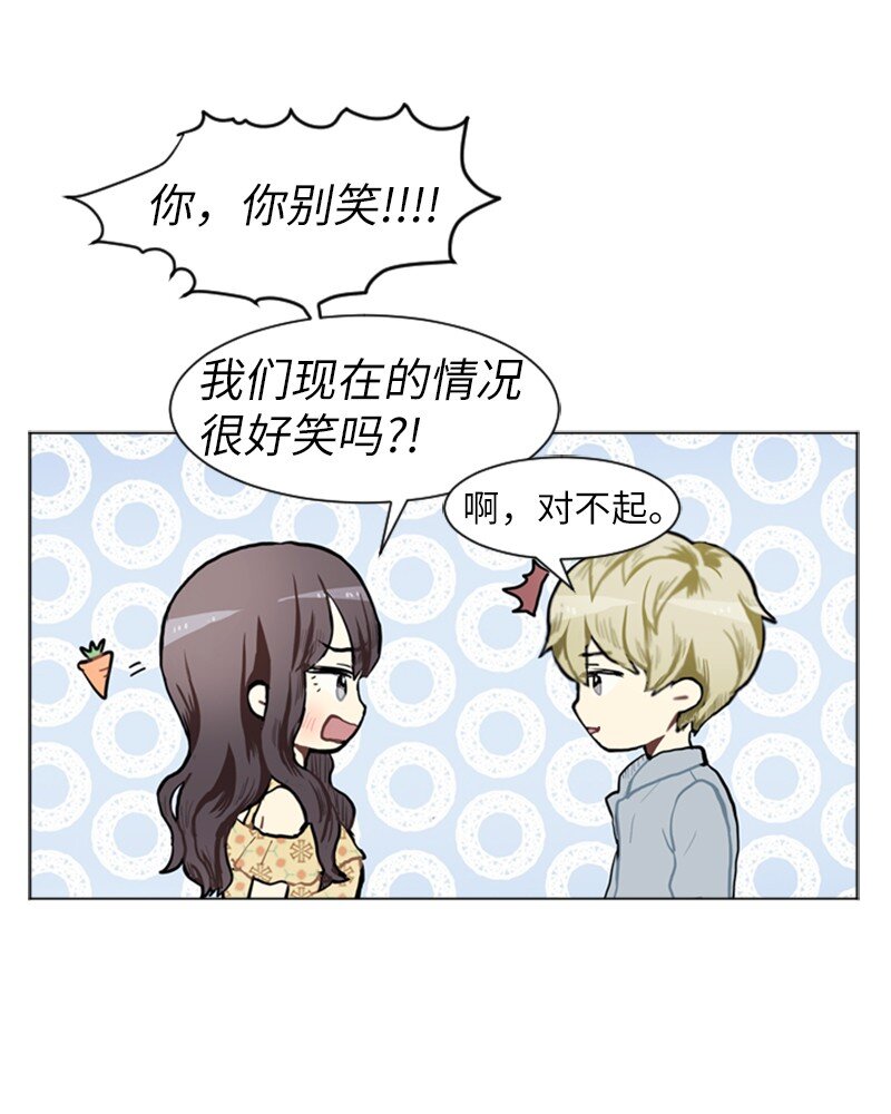 《直球少女的青春恋爱物语》69 暧昧的感情和模煳的关系2 第12页