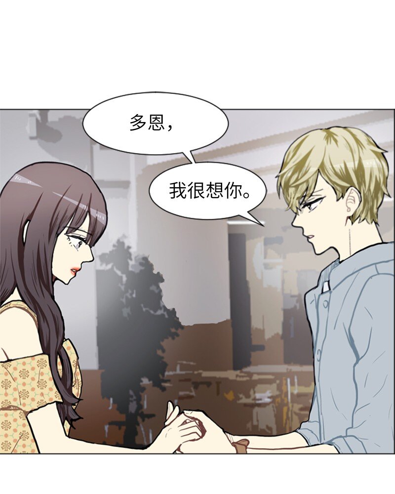 《直球少女的青春恋爱物语》69 暧昧的感情和模煳的关系2 第15页