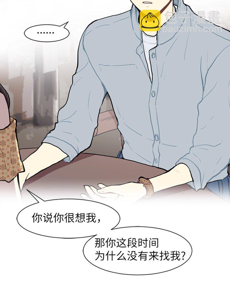 《直球少女的青春恋爱物语》69 暧昧的感情和模煳的关系2 第17页