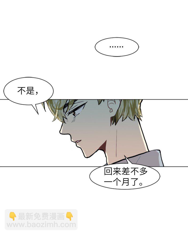 《直球少女的青春恋爱物语》69 暧昧的感情和模煳的关系2 第19页