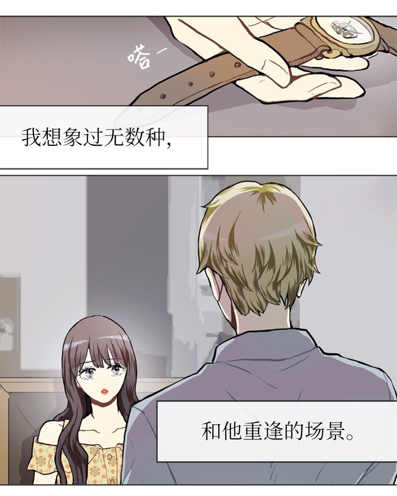 《直球少女的青春恋爱物语》69 暧昧的感情和模煳的关系2 第1页