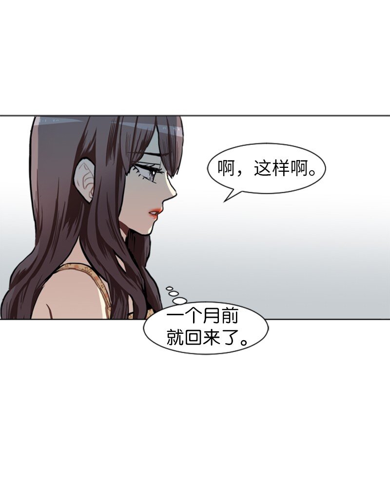 《直球少女的青春恋爱物语》69 暧昧的感情和模煳的关系2 第20页