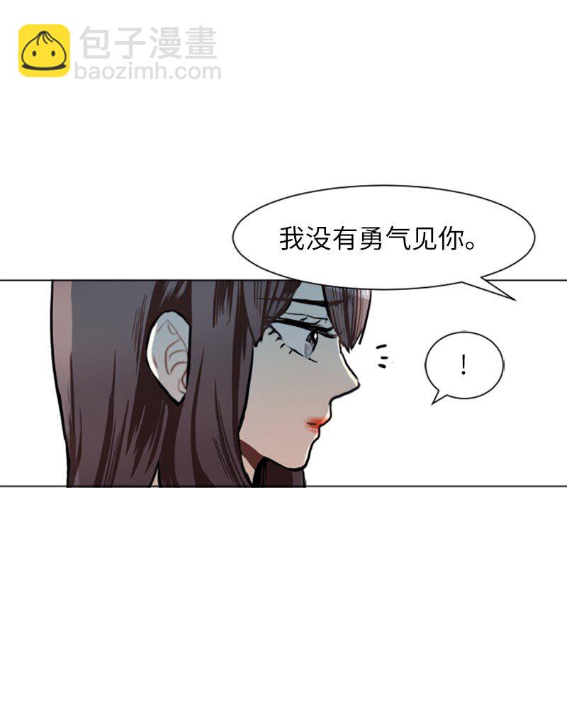 《直球少女的青春恋爱物语》69 暧昧的感情和模煳的关系2 第21页