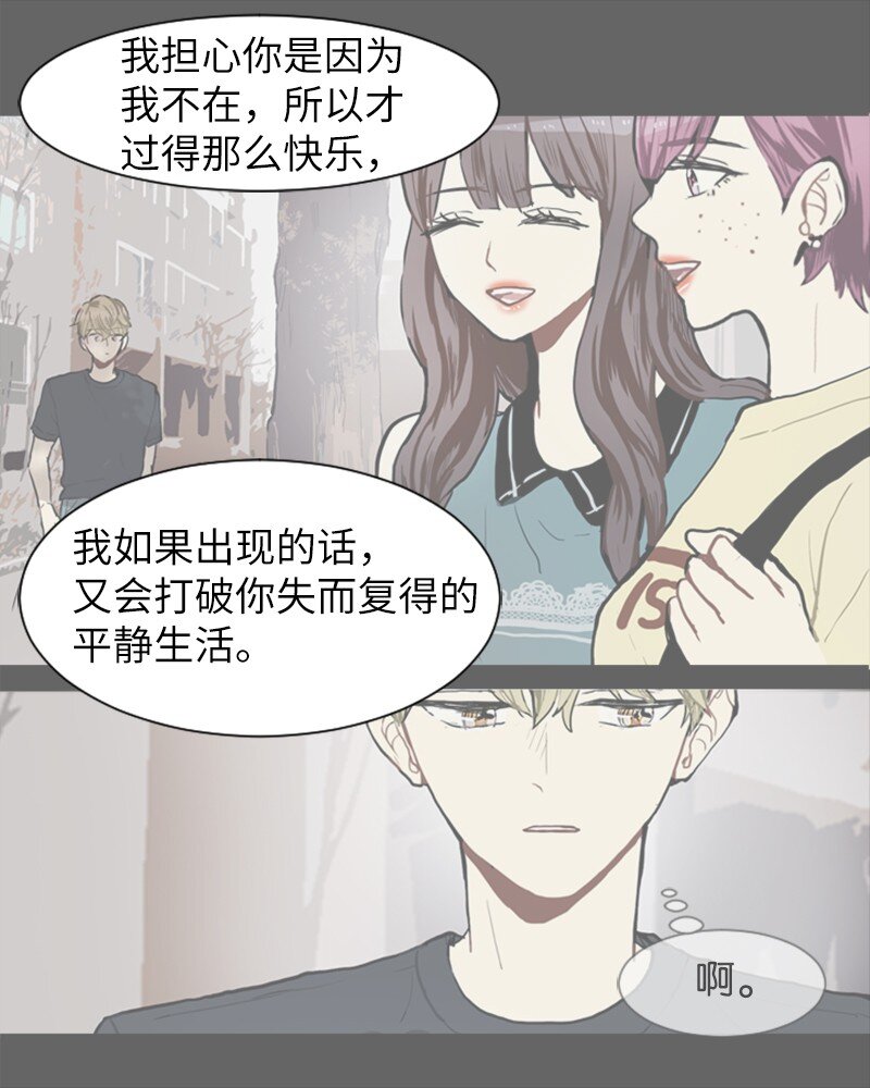 《直球少女的青春恋爱物语》69 暧昧的感情和模煳的关系2 第22页