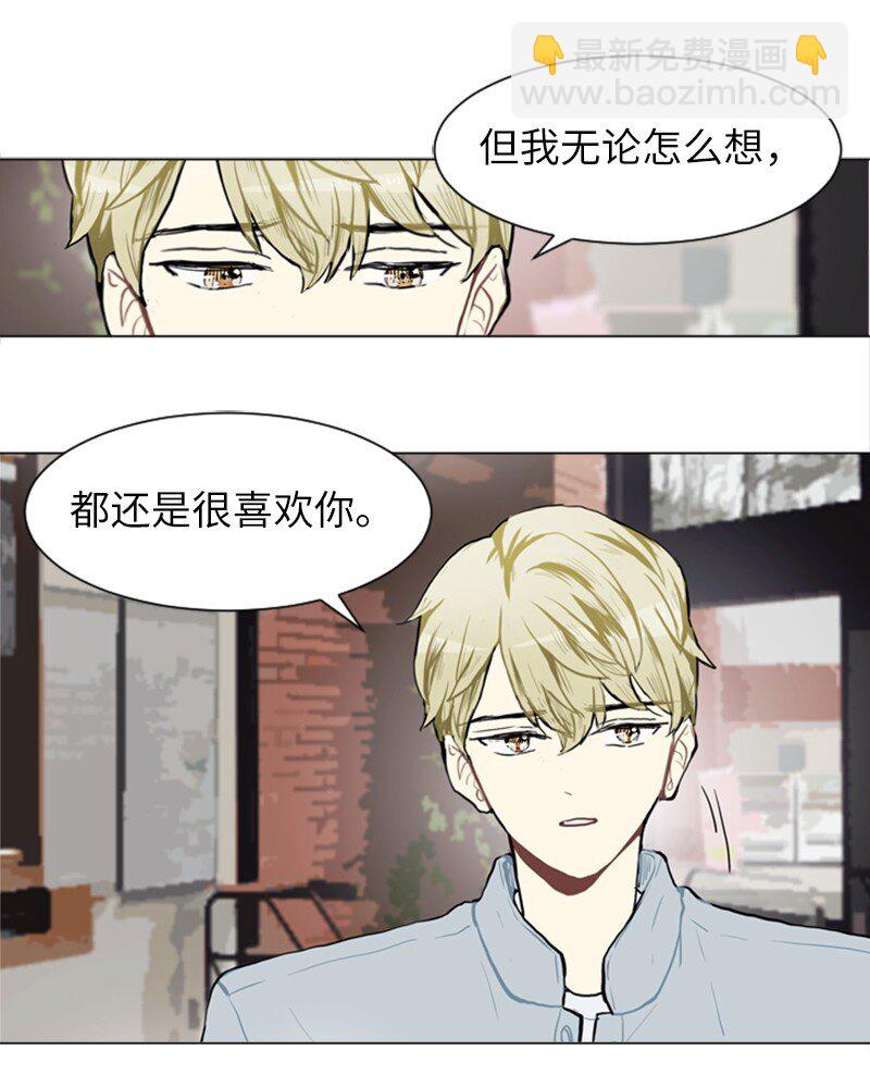 《直球少女的青春恋爱物语》69 暧昧的感情和模煳的关系2 第23页